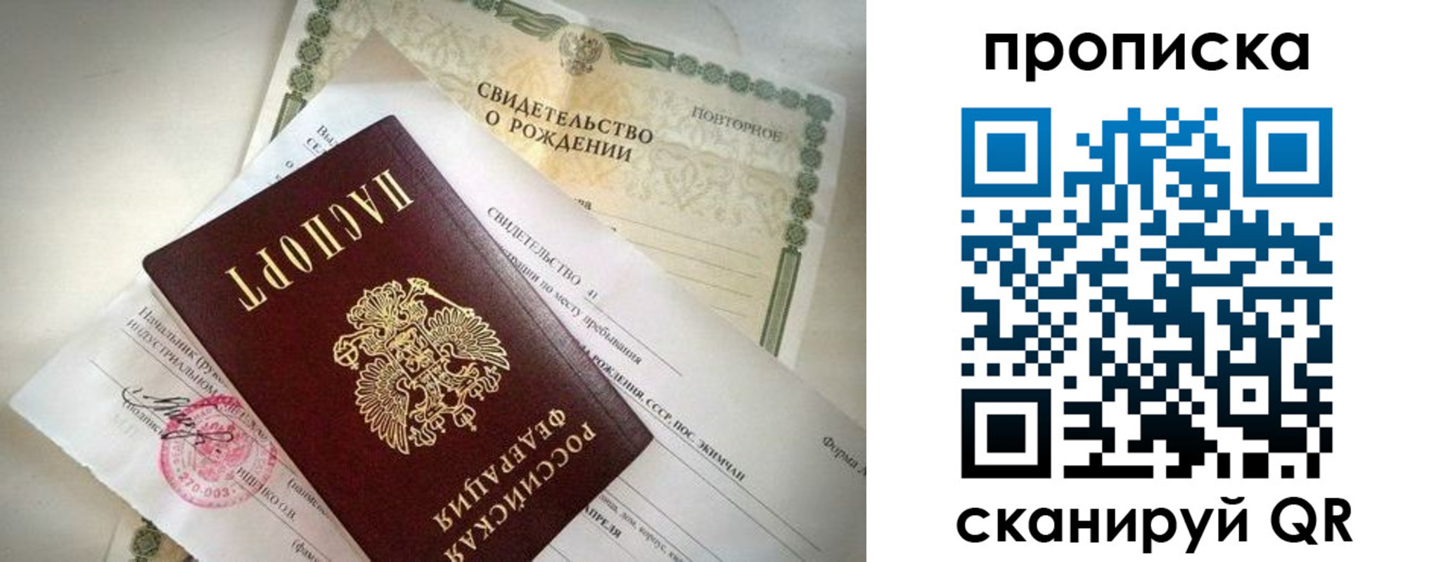 прописка гарантия в Октябрьском