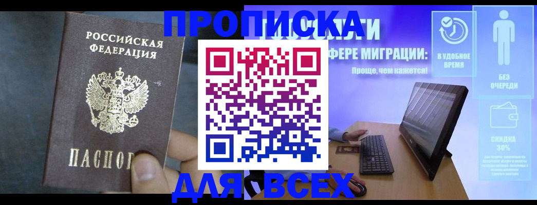 временная регистрация для всех в Октябрьском