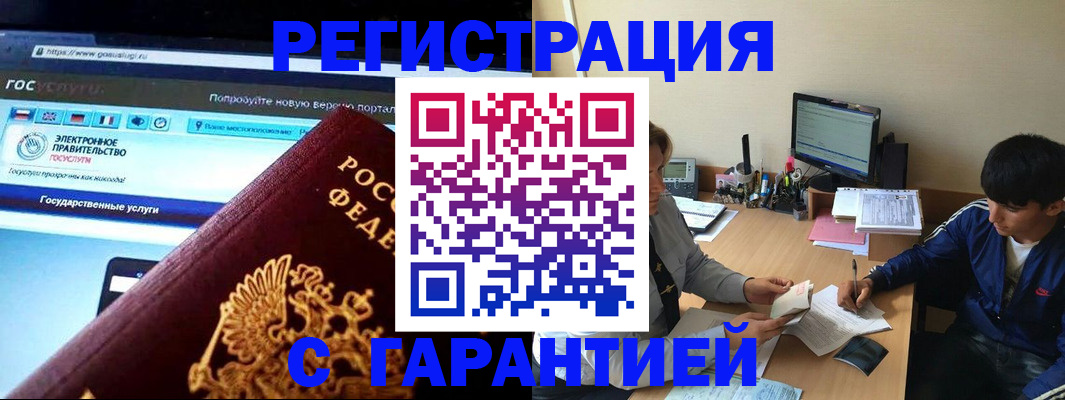 временная регистрация купить в Октябрьском